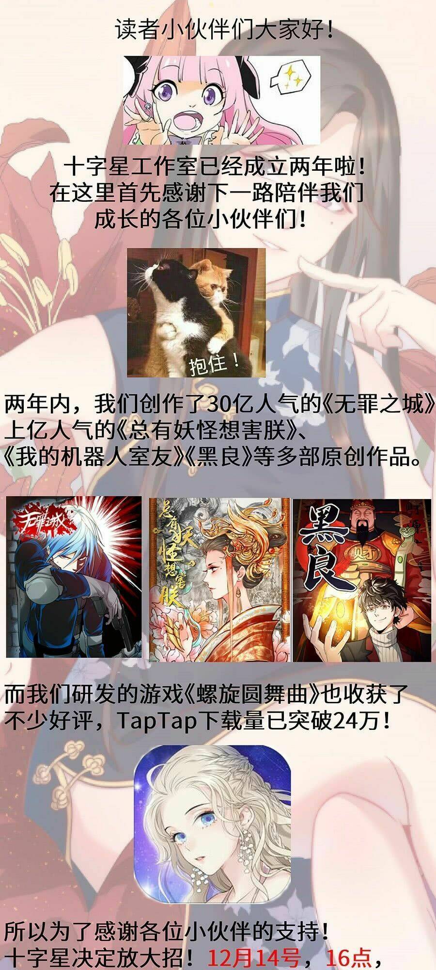 Luôn Có Yêu Quái: Chapter 163