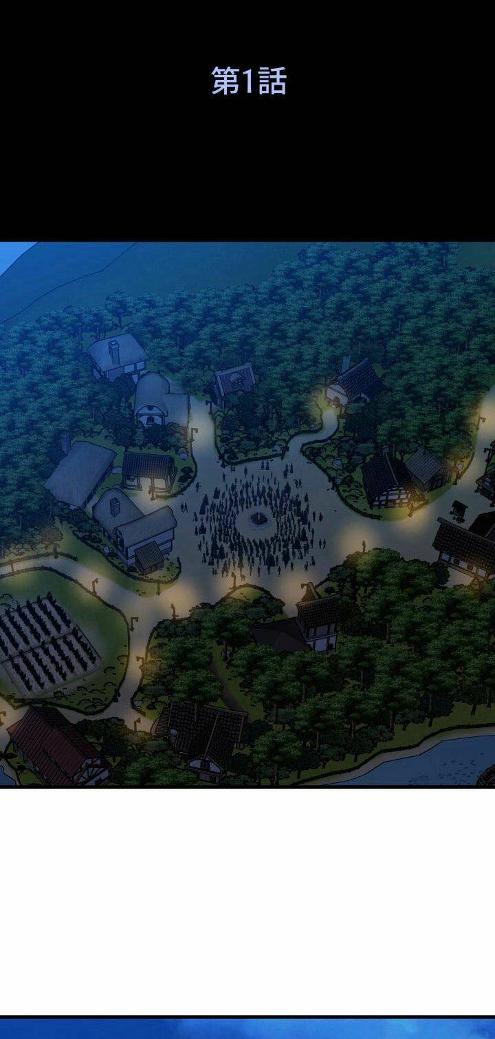 Trò Chơi Của Chúa Thượng: Chapter 1