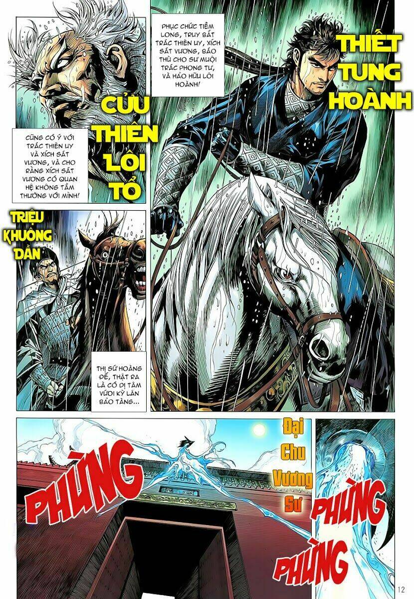 Thiết Tướng Tung Hoành: Chapter 26