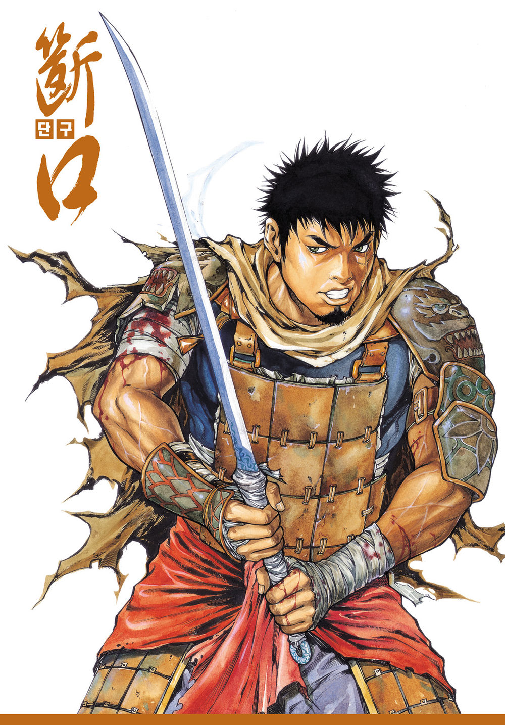 Vu Đạo Chiến Binh: Chapter 8