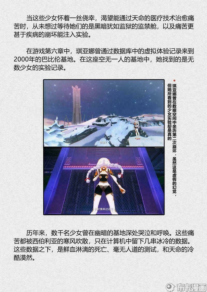 Băng Hoại 3Rd: Chapter 90