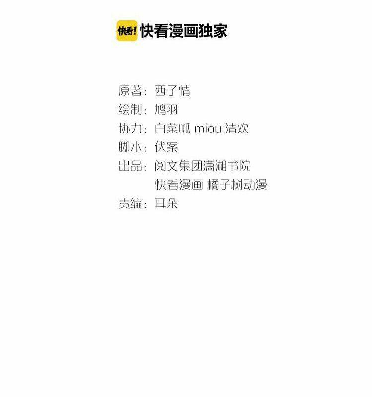 Hoa Nhan Sách: Chapter 28.1