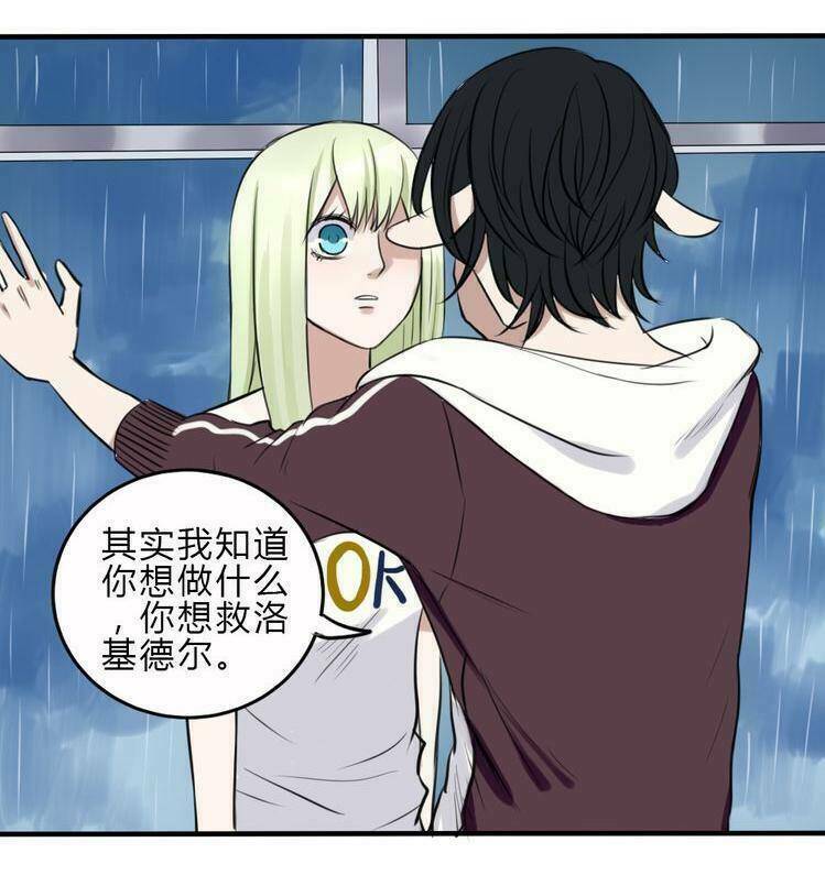 Nụ Hôn Hắc Vũ: Chapter 19