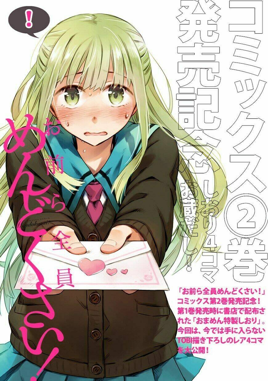 Omaera Zenin Mendokusai!: Chapter 5.5