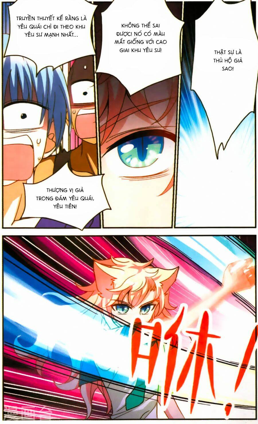 Tô Tịch Kỳ Quái: Chapter 75