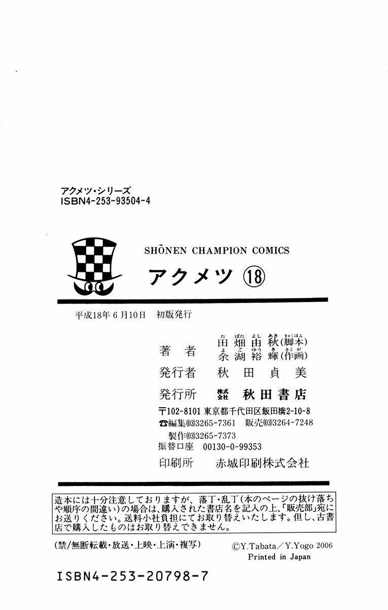 Akumetsu: Chapter 162