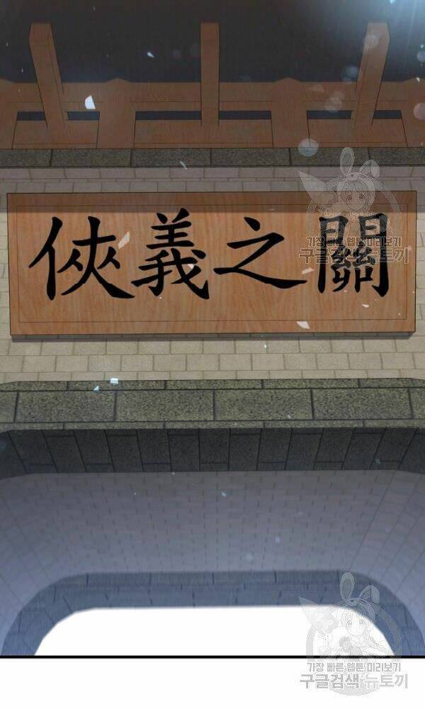 Thân Thủ Đệ Nhất Kiếm: Chapter 55