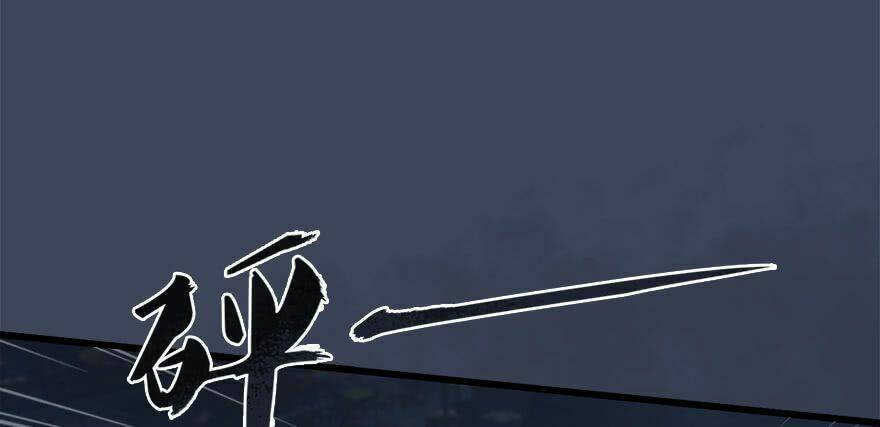 Cửu Hoang Đọa Huyền Sư: Chapter 7