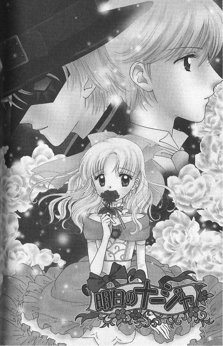 Ashita No Nadja: Chapter 4