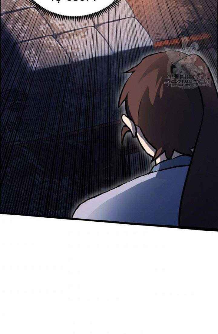 Thiên Hạ Đệ Nhất Phiêu Sĩ: Chapter 5