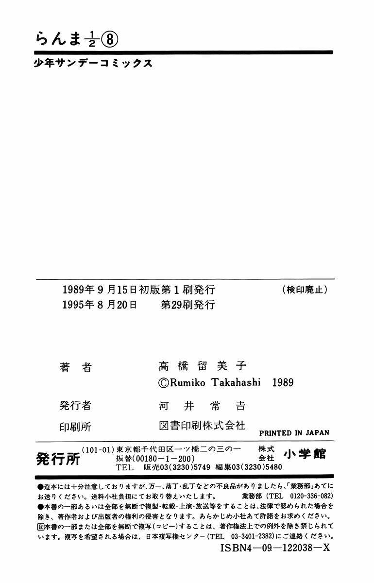 Suối Lời Nguyền: Chapter 80