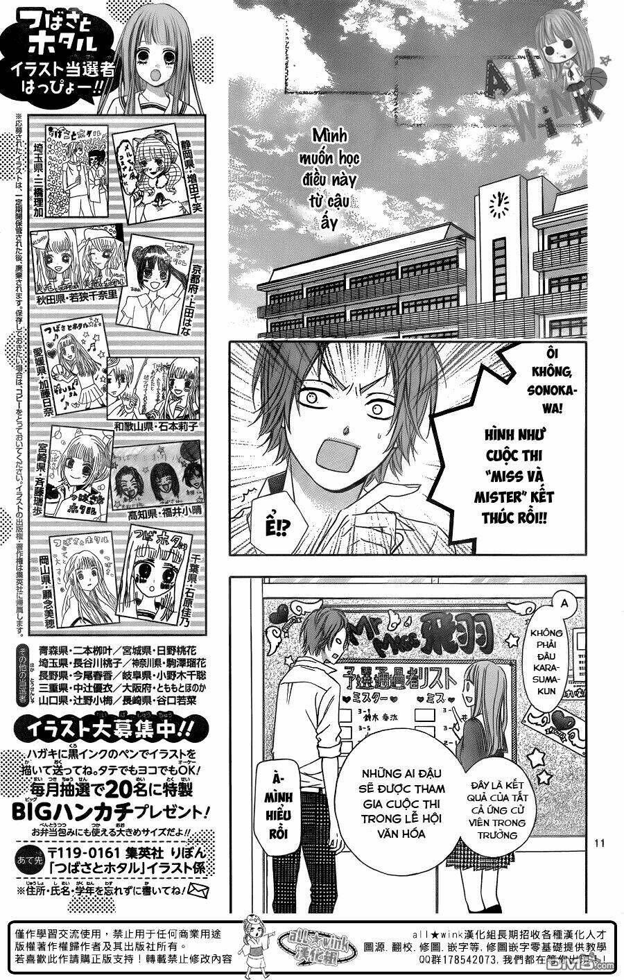 Tsubasa To Hotaru: Chapter 13