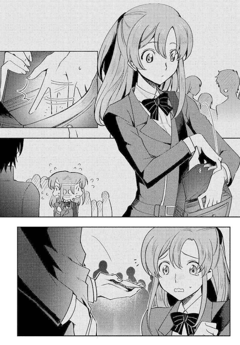 Kateikyoushi No Lelouch-San: Chapter 23