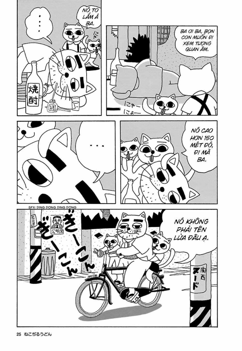 Nekojiru Udon: Chapter 15