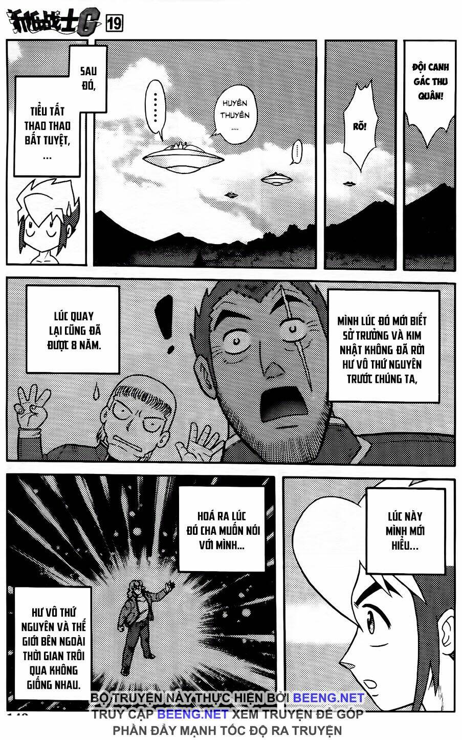 Hiệp Sĩ Giấy G: Chapter 104.2