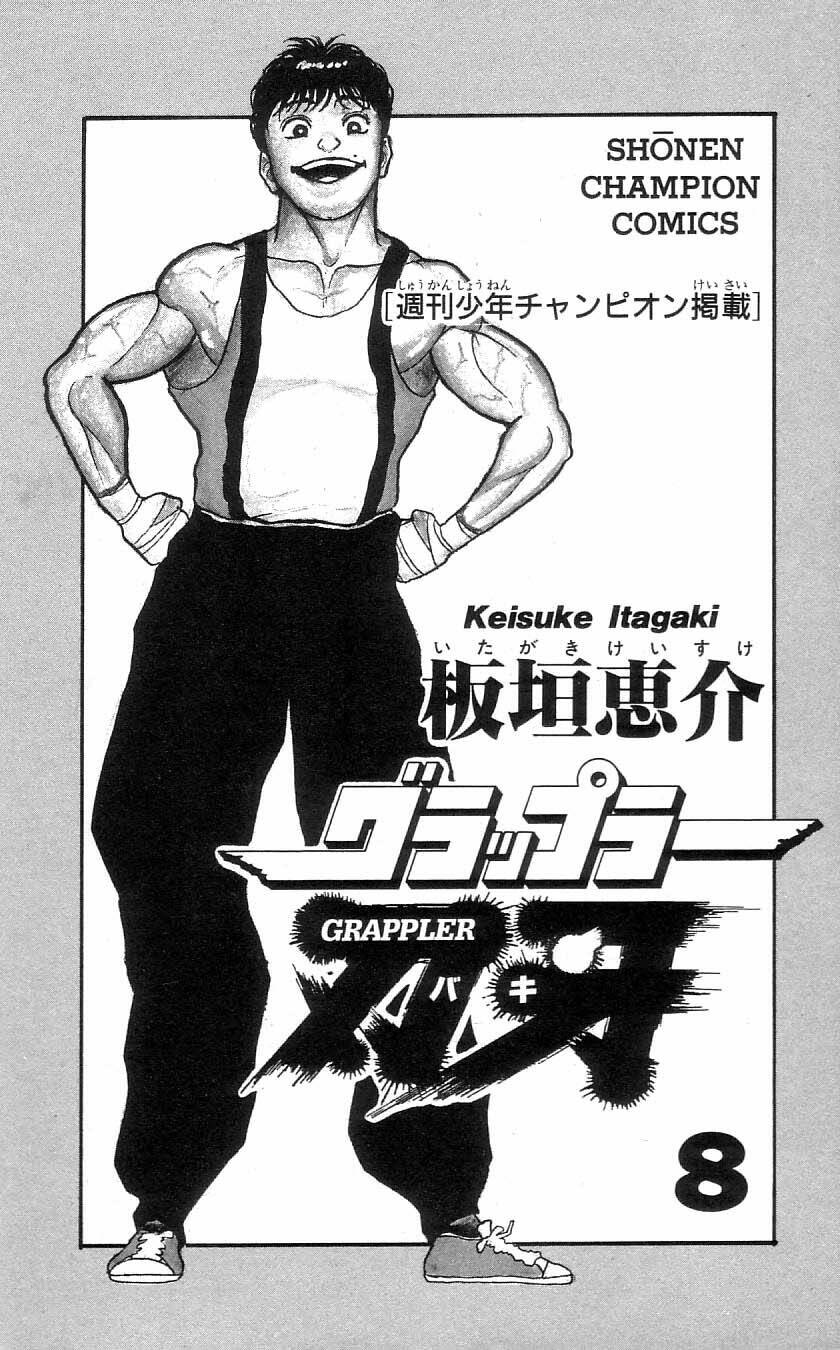Grappler Baki: Chapter 64