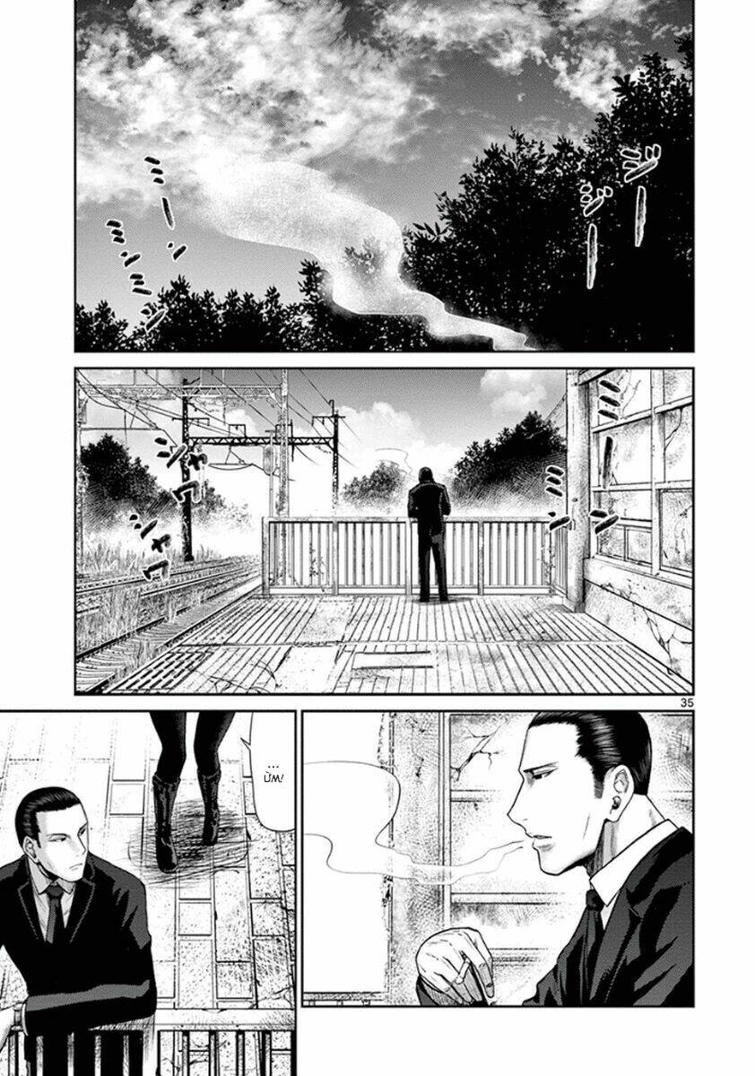 Imawa No Michi No Alice: Alice On Border Road: Chapter 4
