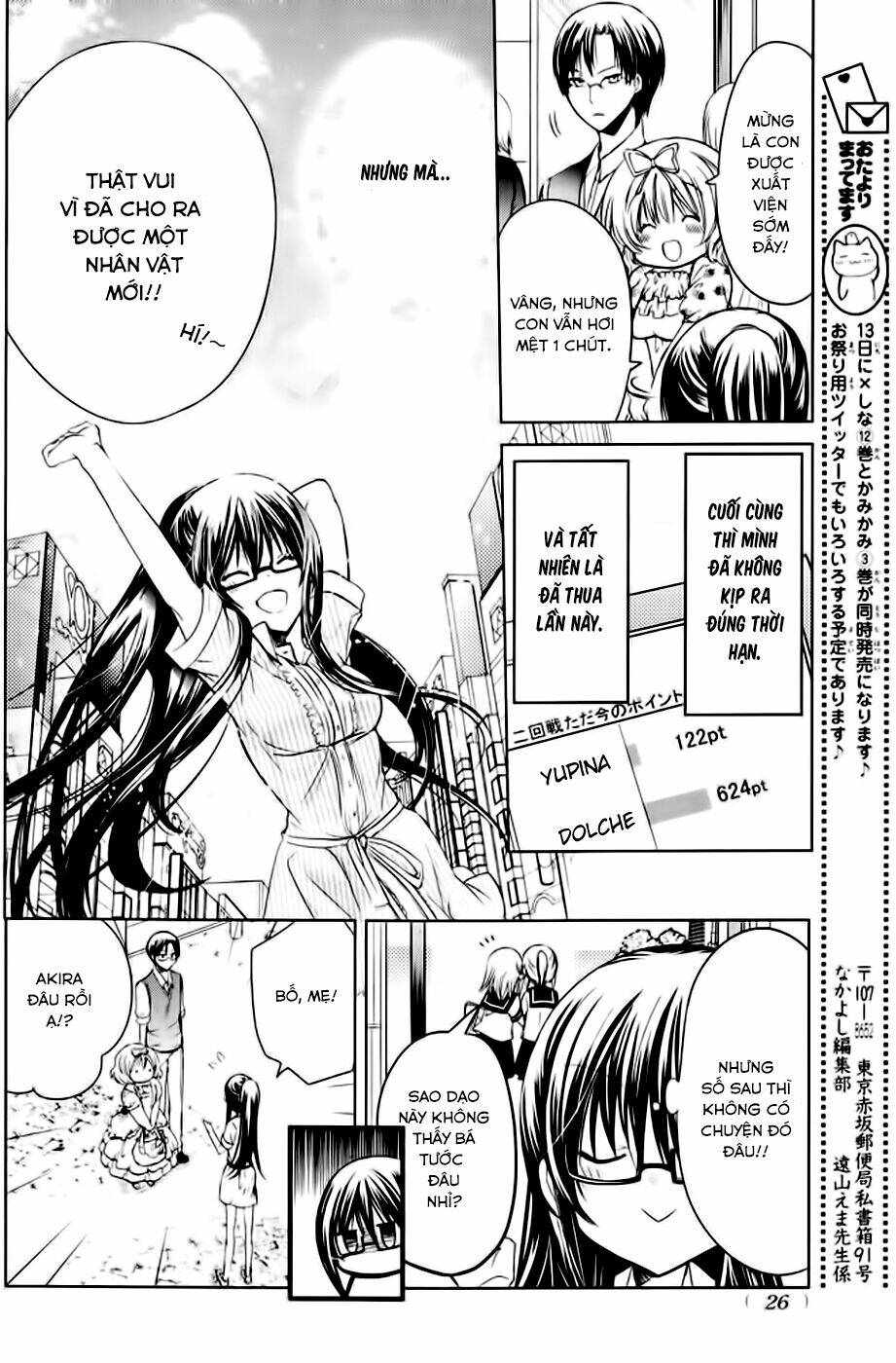 Watashi Ni Xx Shinasai!: Chapter 50