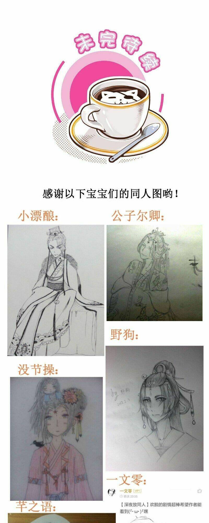 Hoàng Thượng Pê-Đê - Hãy Tránh Xa Ta Ra: Chapter 123