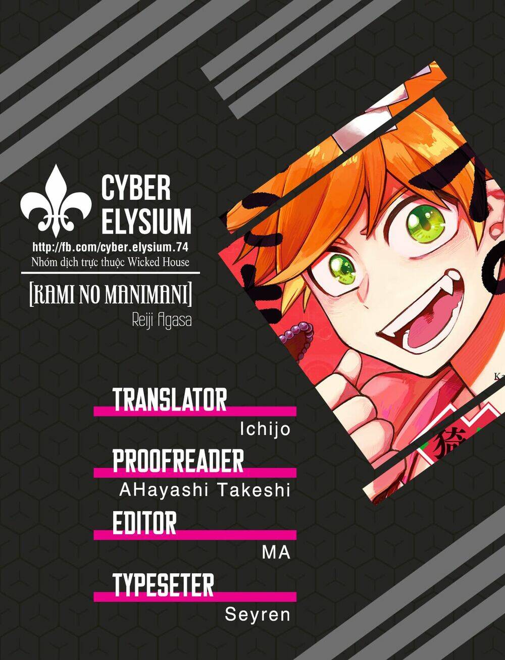 Kami No Manimani: Chapter 37