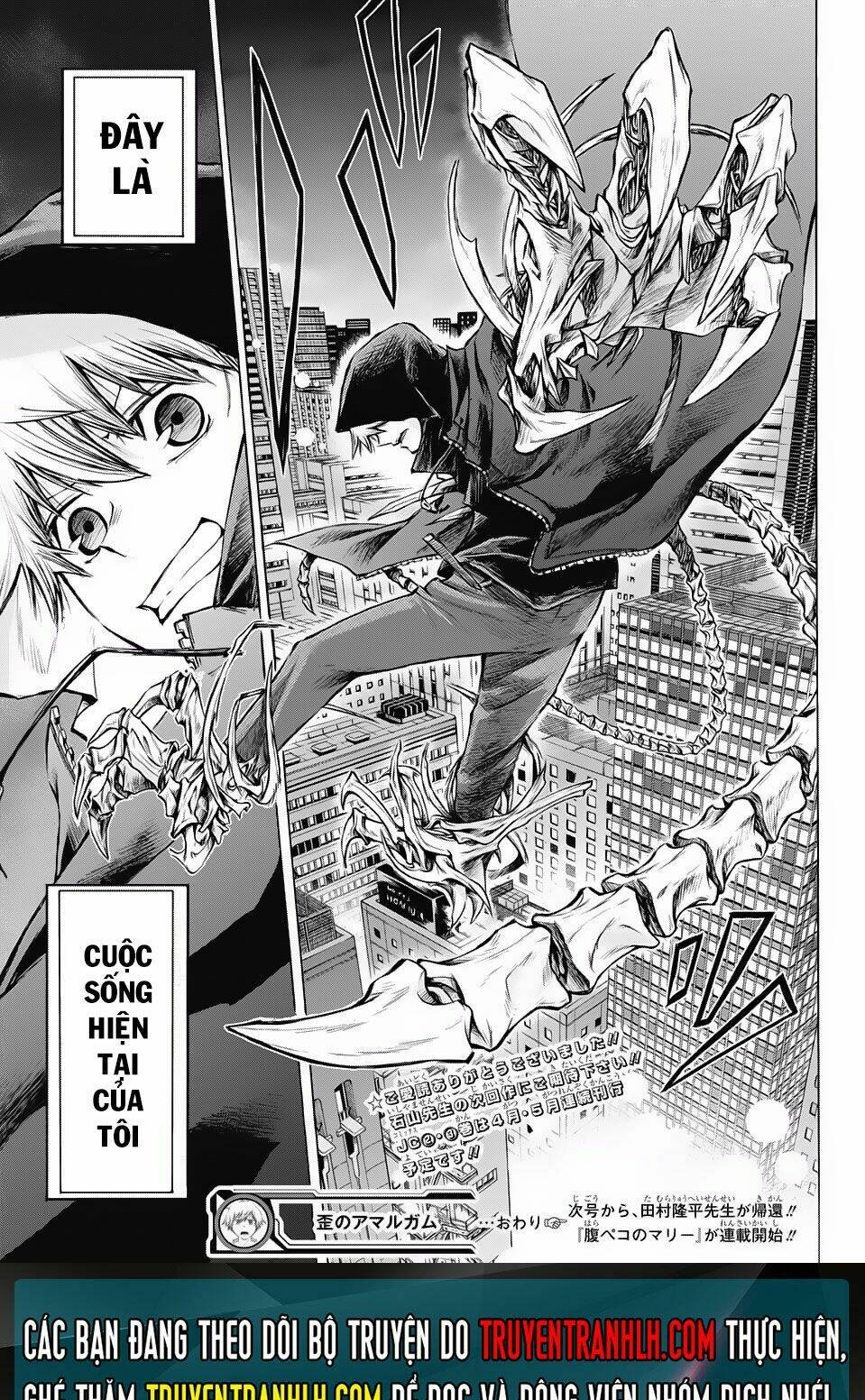 Ibitsu No Amalgam: Chapter 18