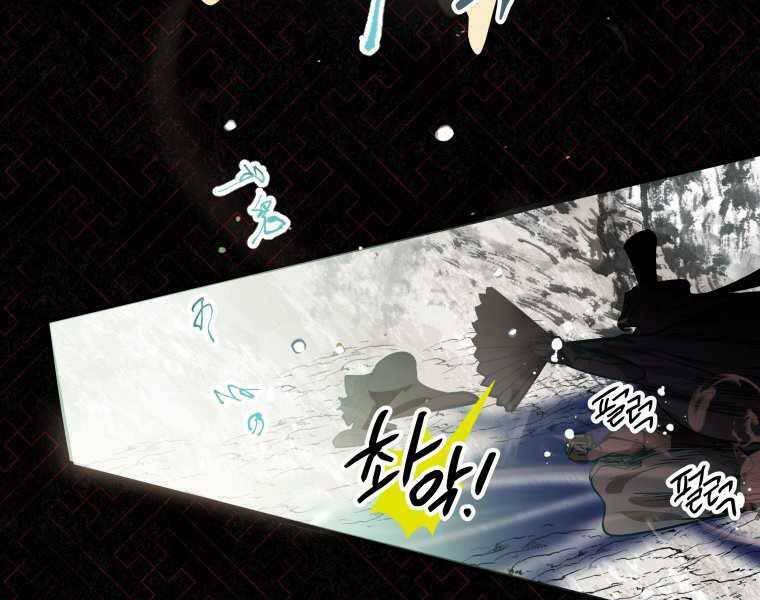 Thời Đại Hoàng Kim Của Thiên Kiếm: Chapter 1