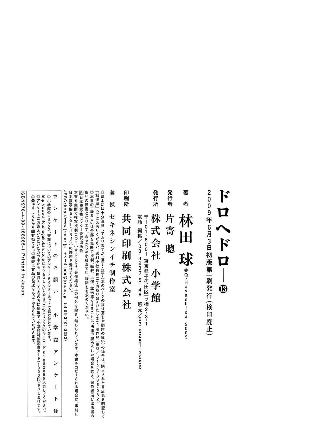 Kẻ Mất Trí Và Thế Giới Ma Thuật: Chapter 79.5