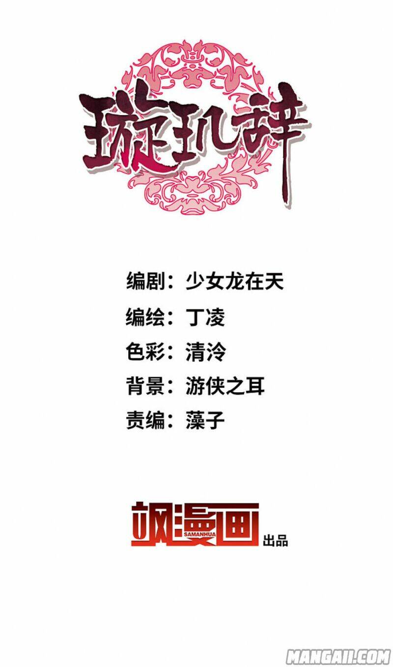 Toàn Cơ Từ: Chapter 65.2