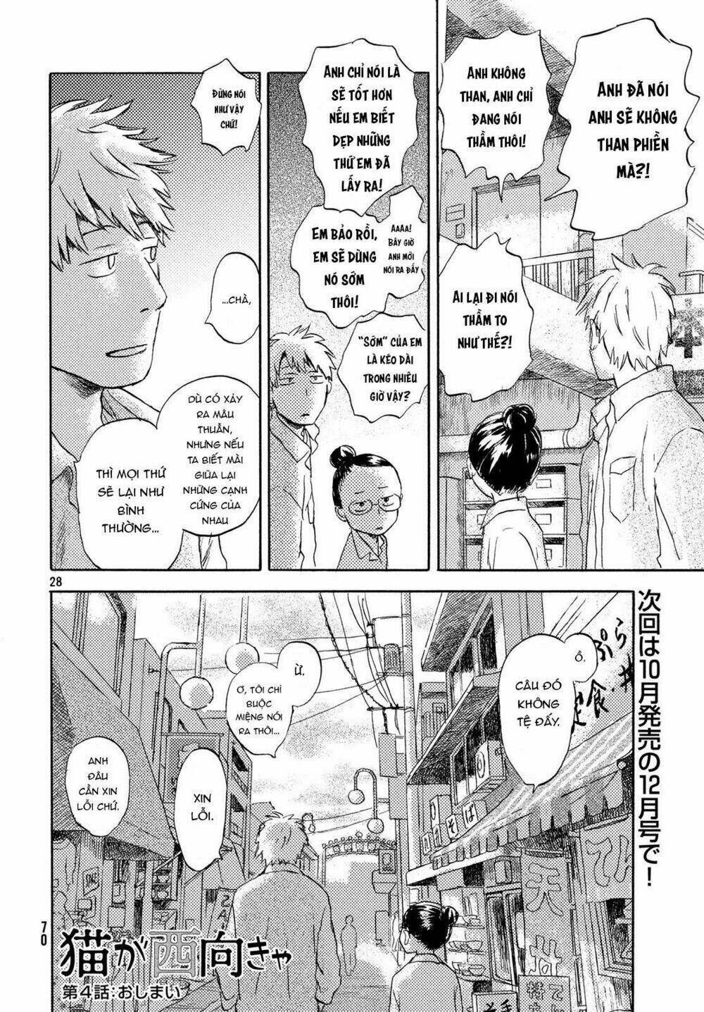 Neko Ga Nishi Mukya: Chapter 4