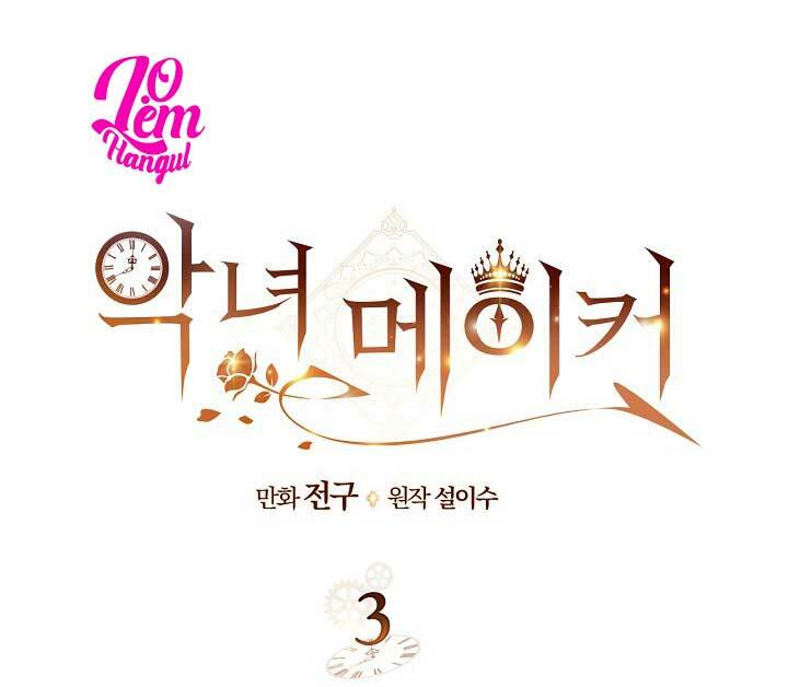 Kẻ Tạo Ra Nữ Phản Diện: Chapter 3
