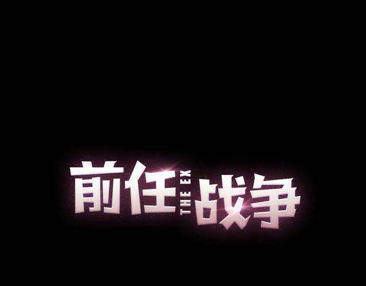 Cuộc Chiến Tình Yêu: Chapter 35