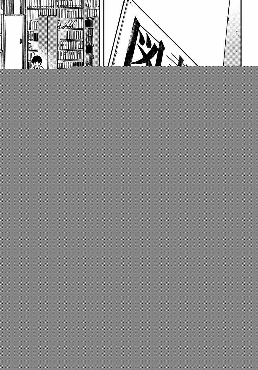 Kakushigoto - Secrets: Chapter 2