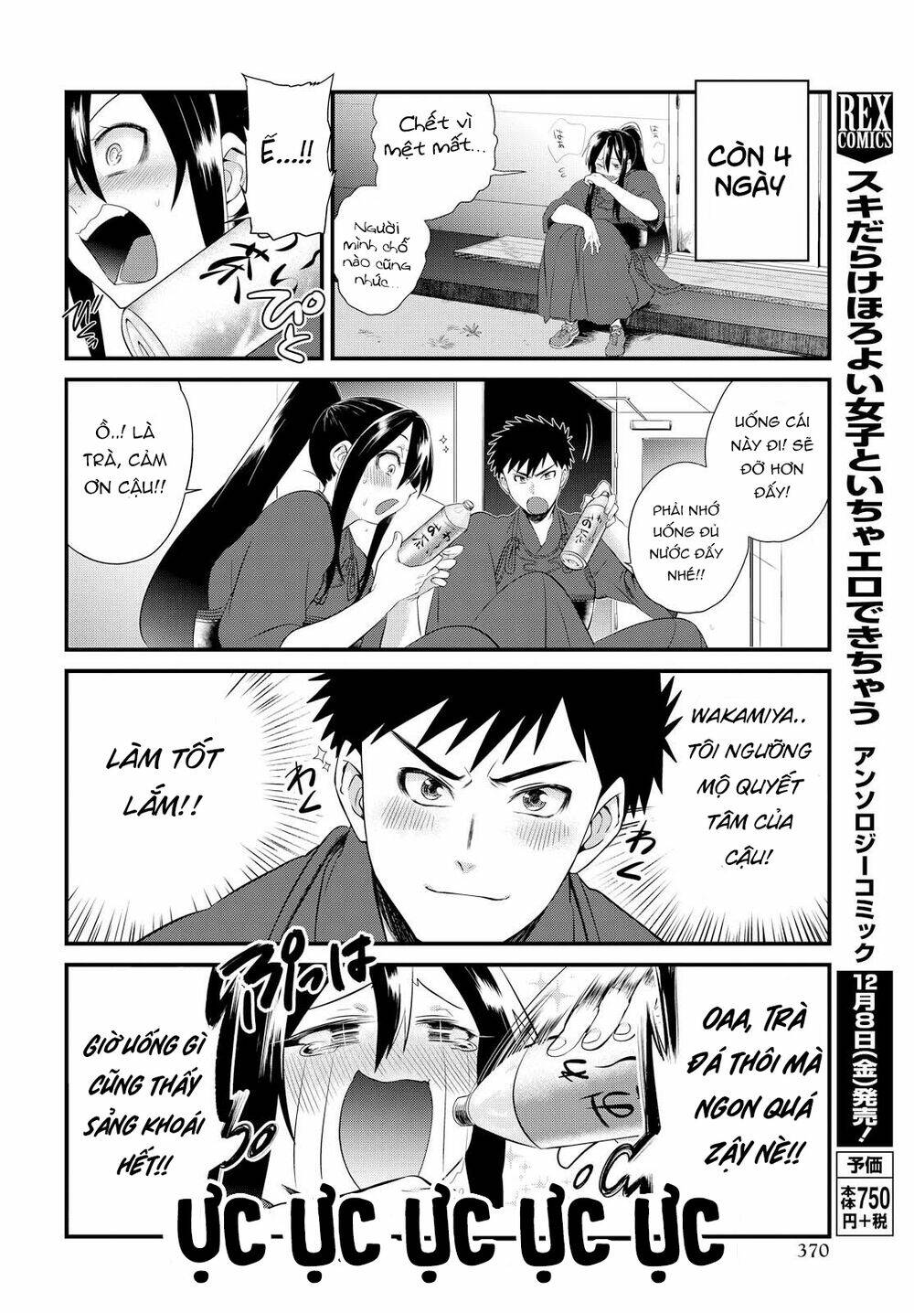 Do Chokkyuu Kareshi X Kanojo: Chapter 6