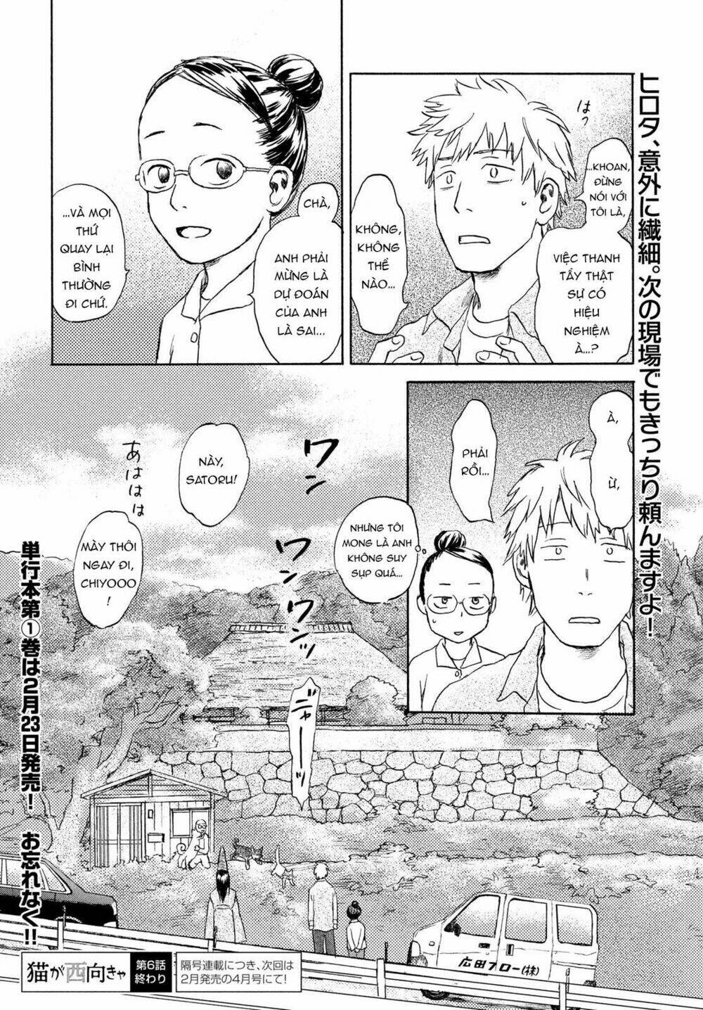 Neko Ga Nishi Mukya: Chapter 6