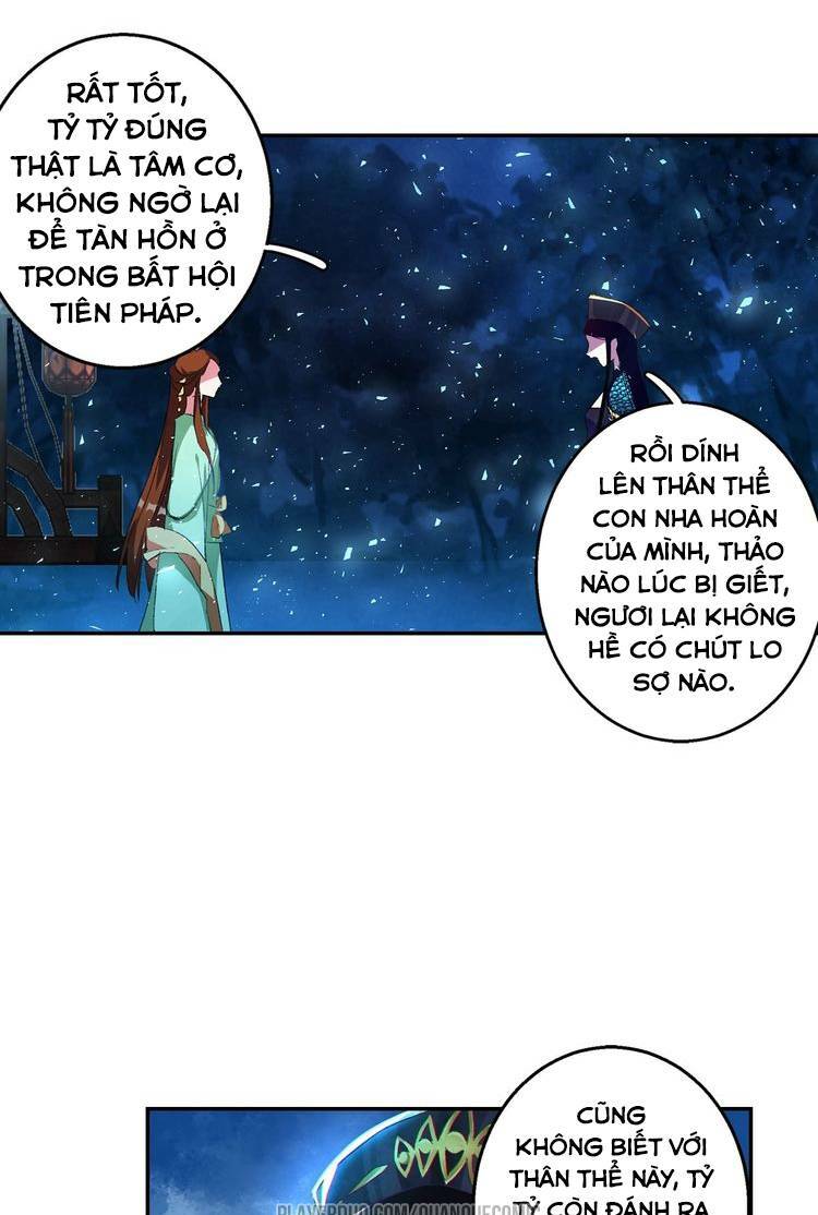 Lục Tích Chi Mộng Yểm Cung: Chapter 15