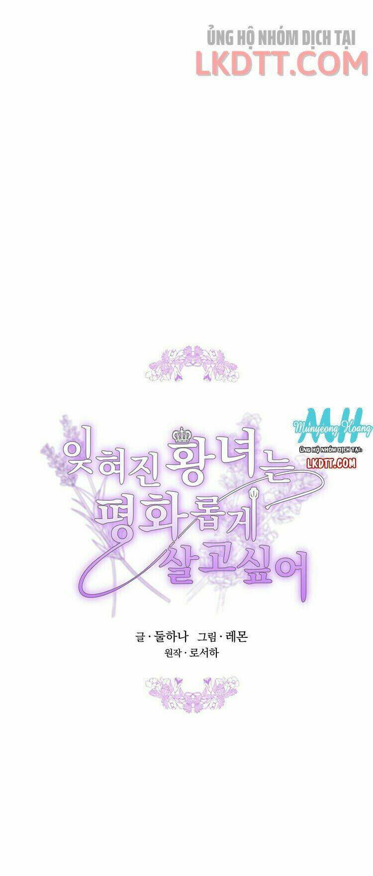 Công Chúa Bị Lãng Quên Muốn Sống Trong Hòa Bình: Chapter 2