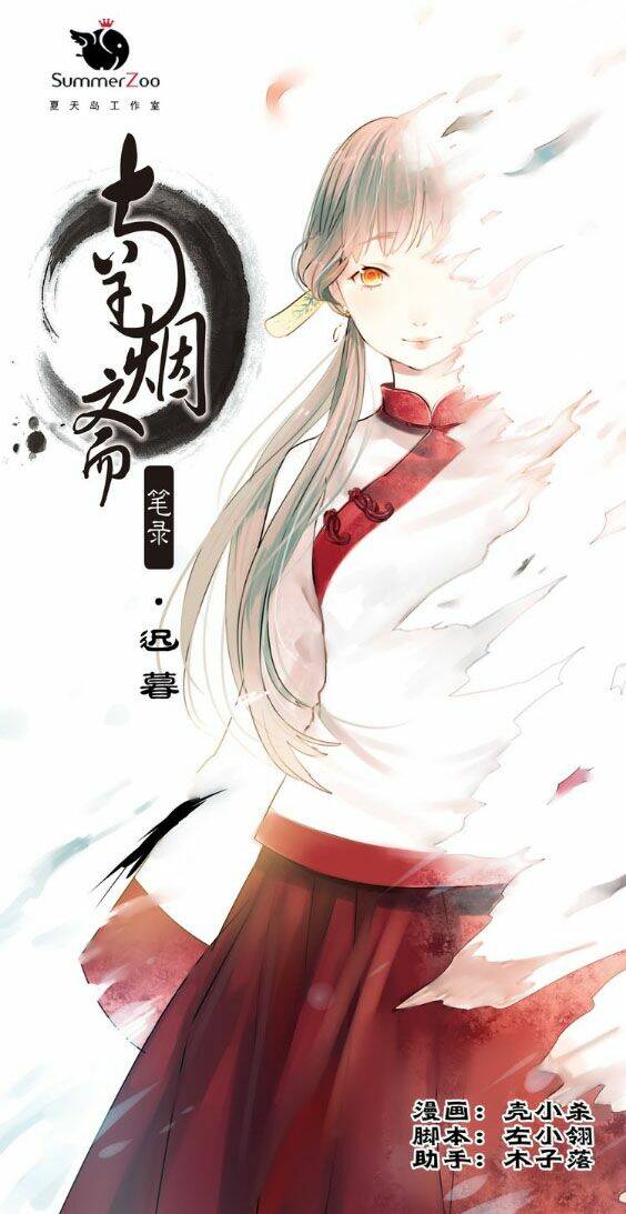 Nam Yên Trai Bút Lục: Chapter 5