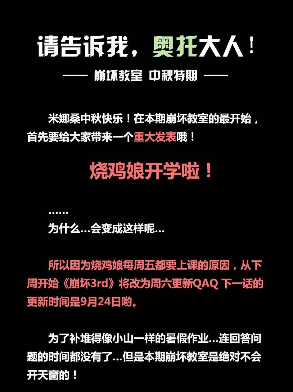 Băng Hoại 3Rd: Chapter 31