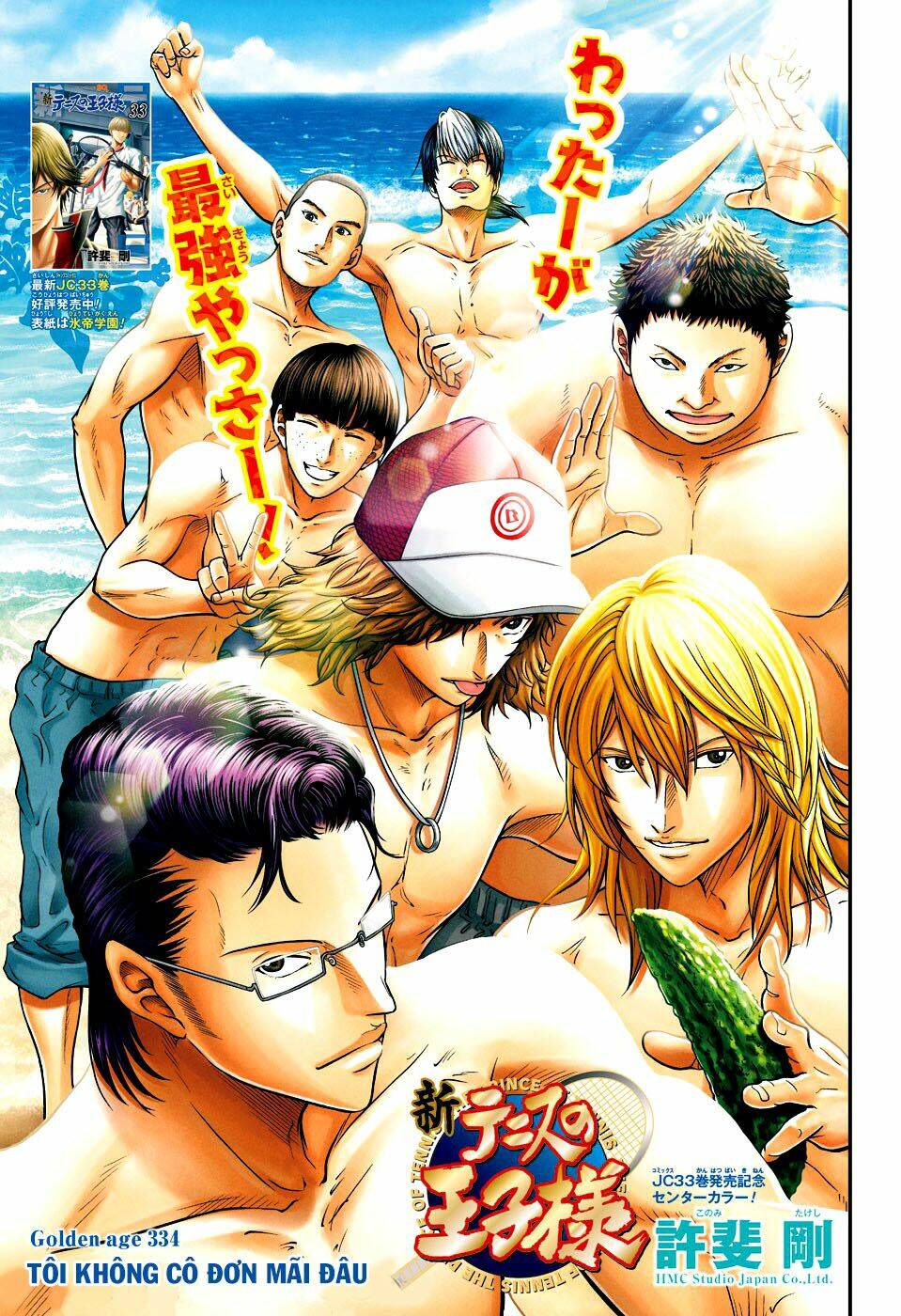 New Prince Of Tennis: Chapter 334