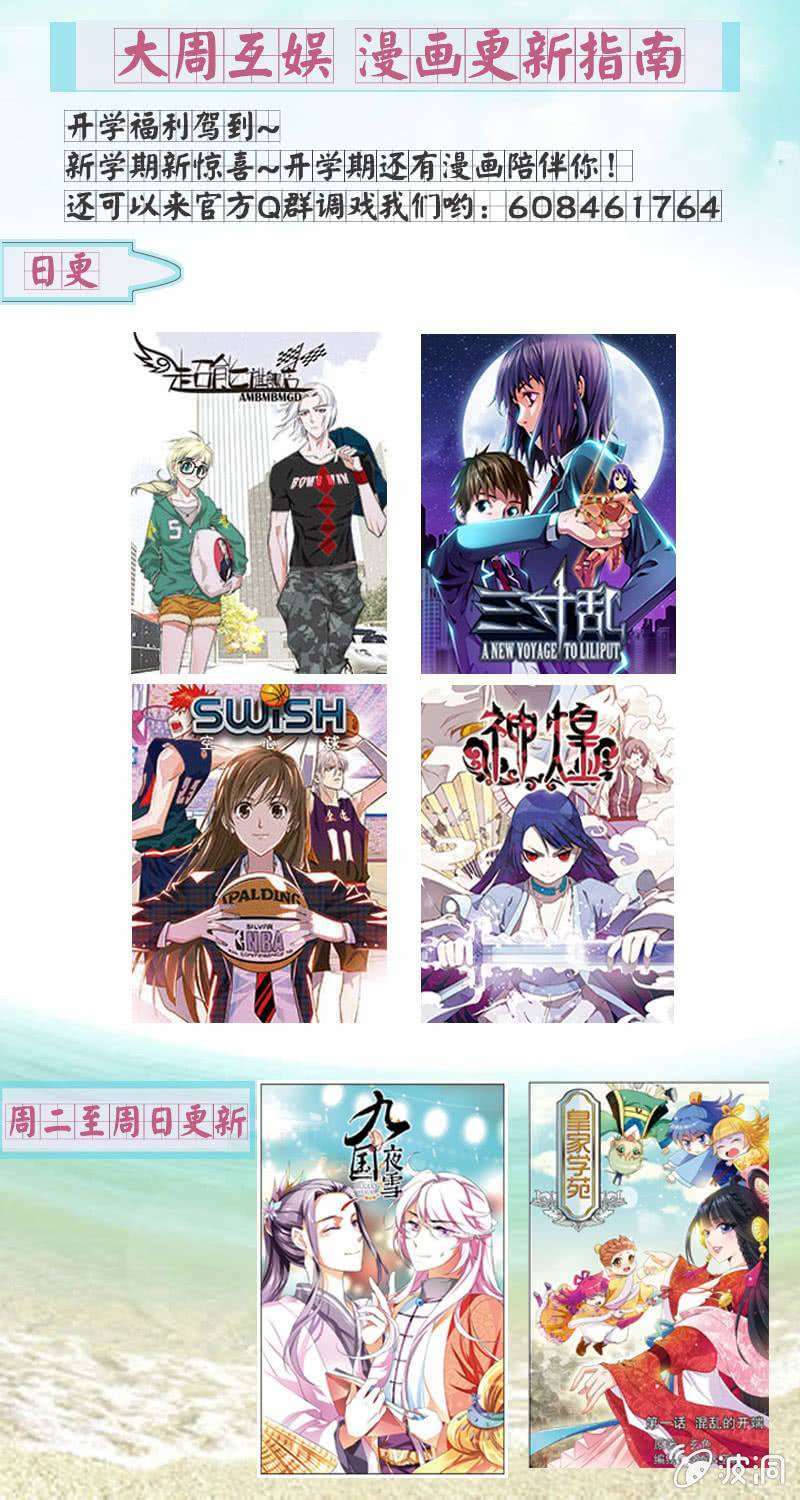 Học Viện Hoàng Gia: Chapter 21