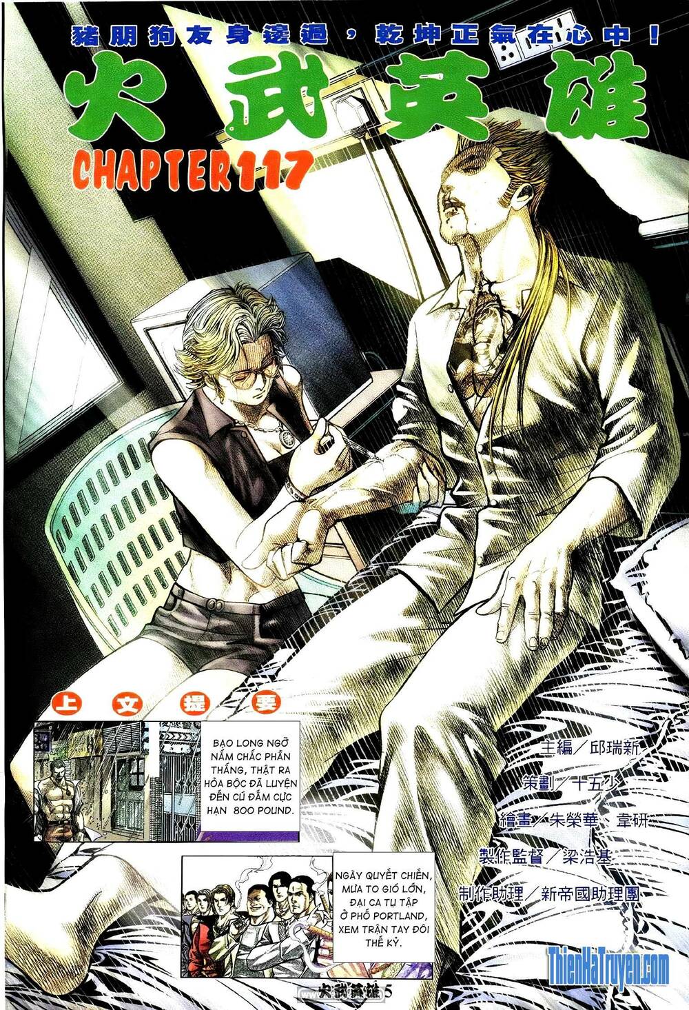 Hỏa Võ Anh Hùng: Chapter 204