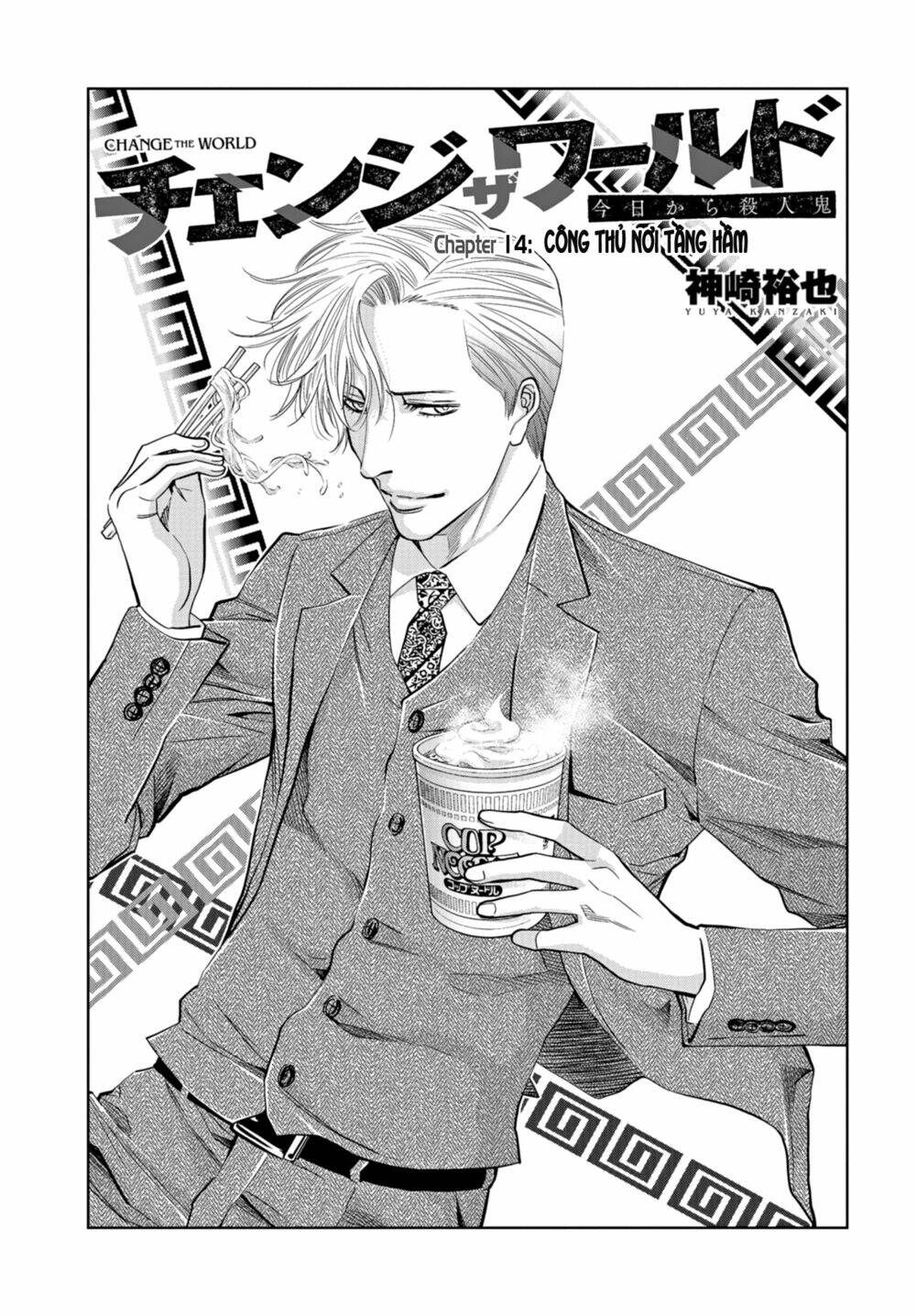 Change The World (Kanzaki Yuuya): Chapter 14