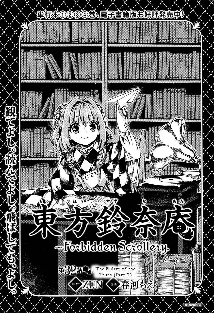 Touhou Suzunaan ~ Forbidden Scrollery: Chapter 32