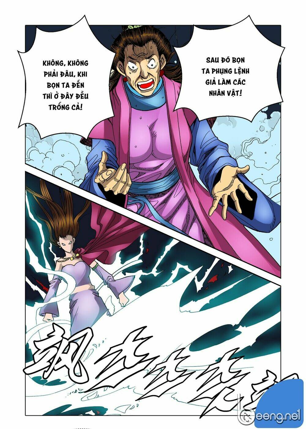 Nhật Tà Nguyệt Ma: Chapter 17