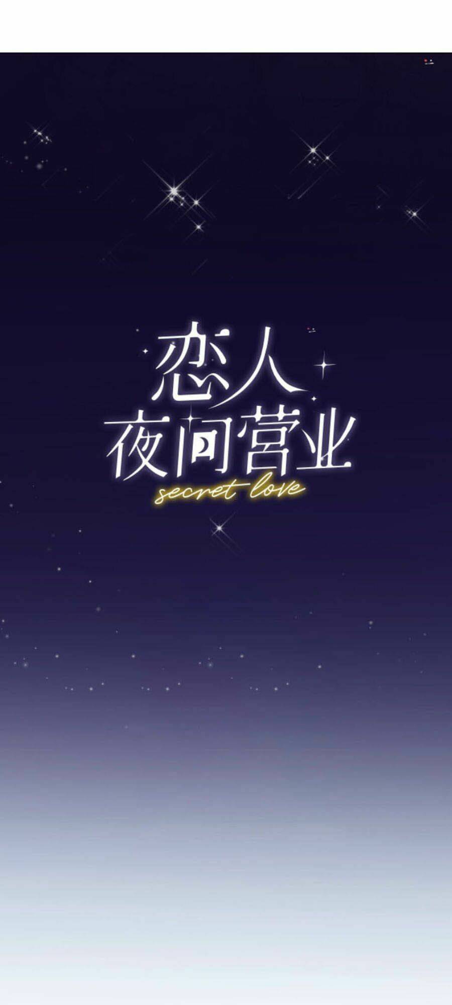 Cát Xê Người Tình Bóng Đêm: Chapter 34