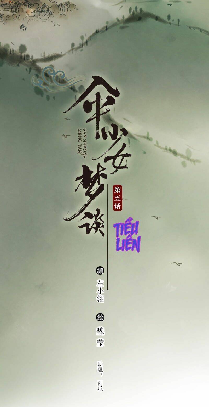 Thiếu Nữ Tản Mộng Đàm: Chapter 15