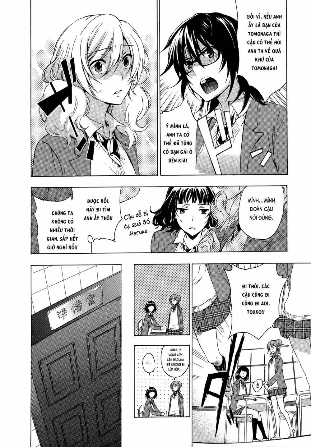 A Method To Make The Gentle World: Chapter 8