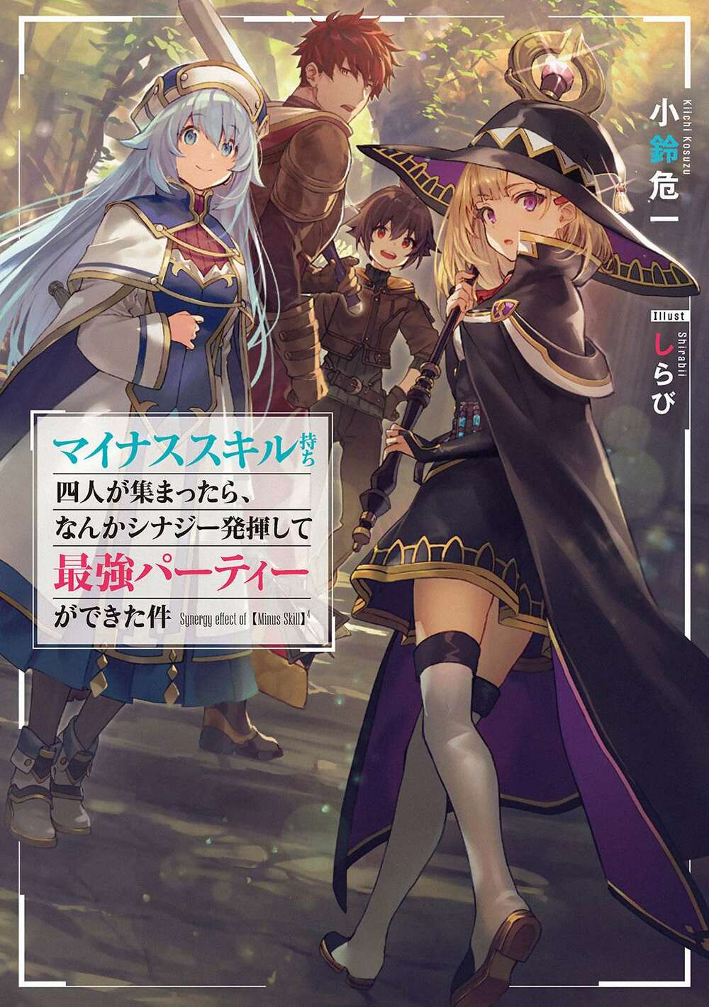 The Chronicles Of The Misfit Quartet And Their Unrivaled Synergy: Chapter 1