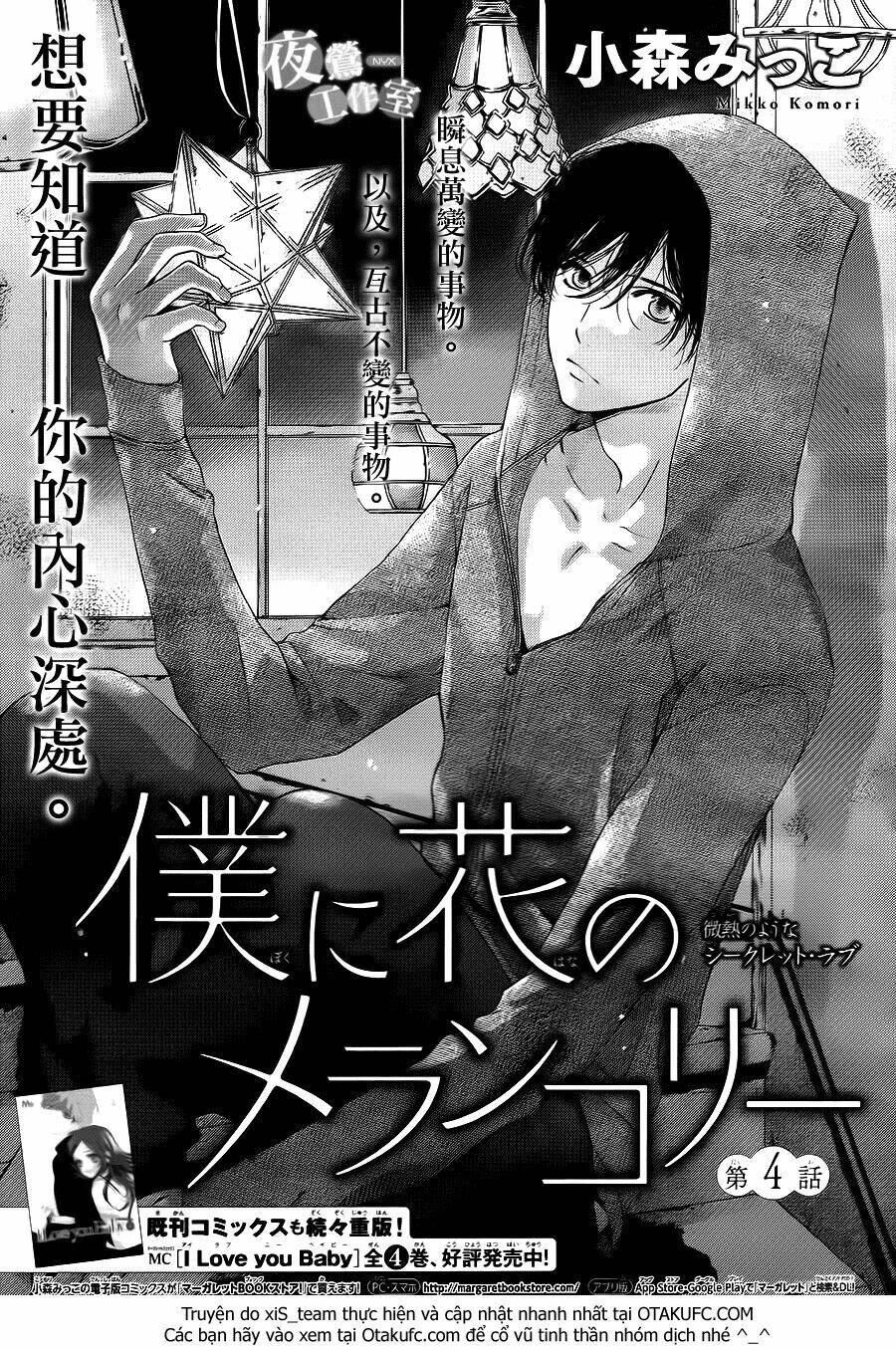 Boku Ni Hana No Melancholy: Chapter 4