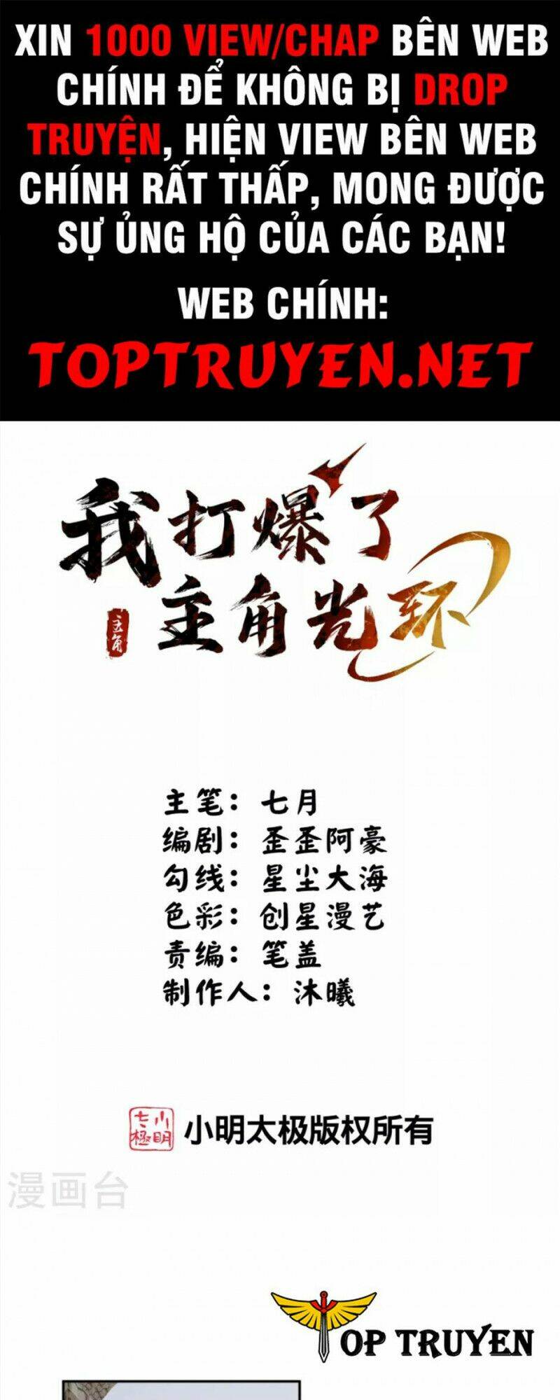 Tôi Phá Vỡ Hào Quang Của Nhân Vật Chính: Chapter 21